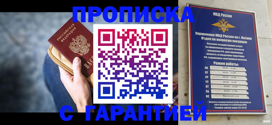 прописка поиск в Бузулуке