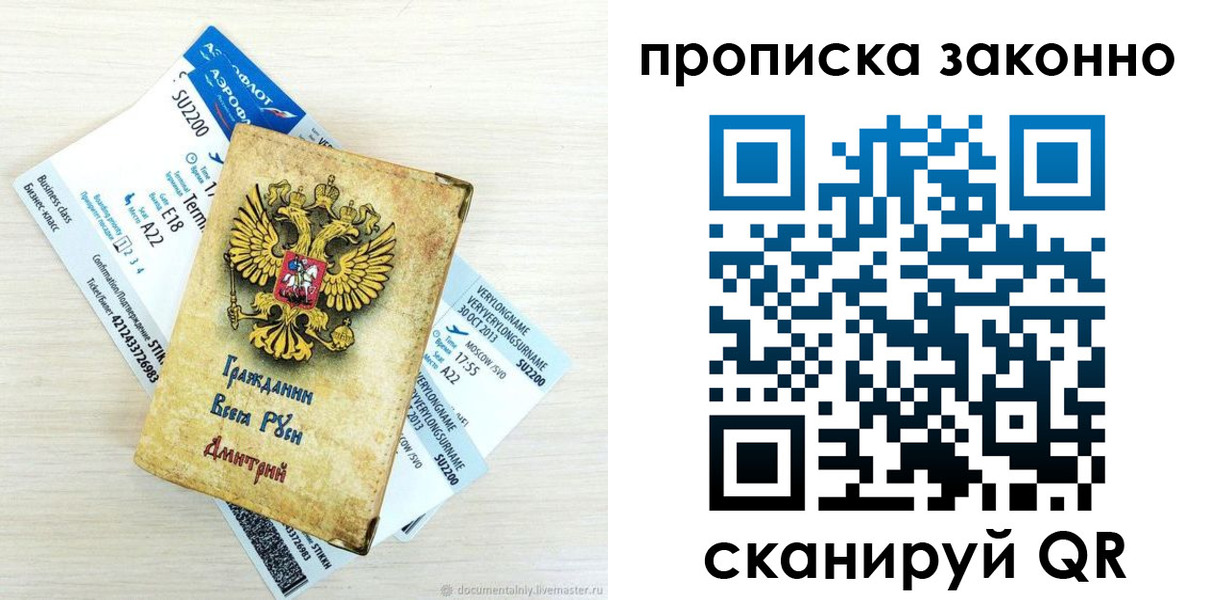 прописка гарантия в Бузулуке