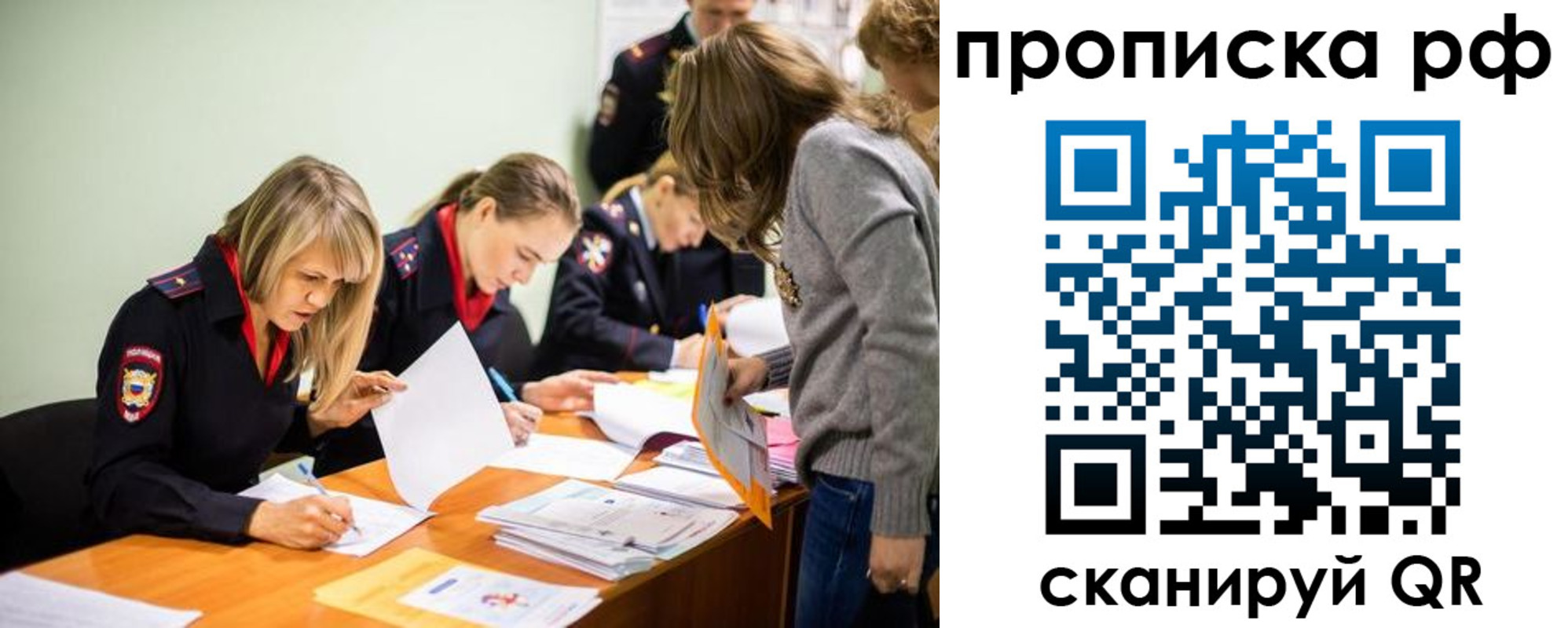 прописка поиск в Бузулуке