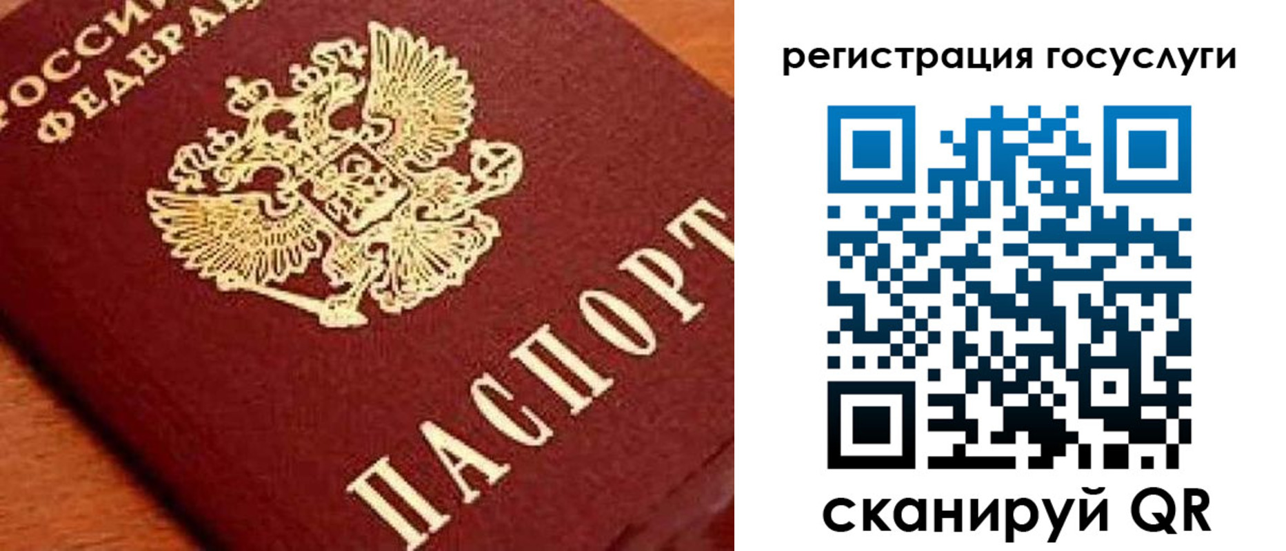 временная регистрация недорого в Бузулуке