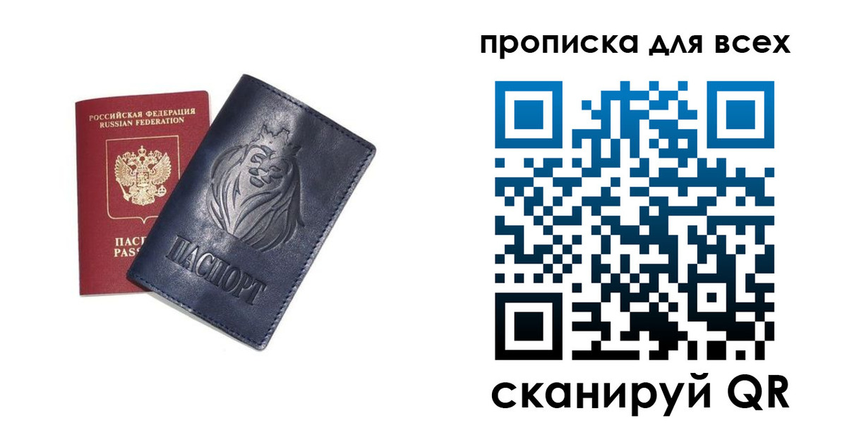 прописка иностранных граждан в Бузулуке