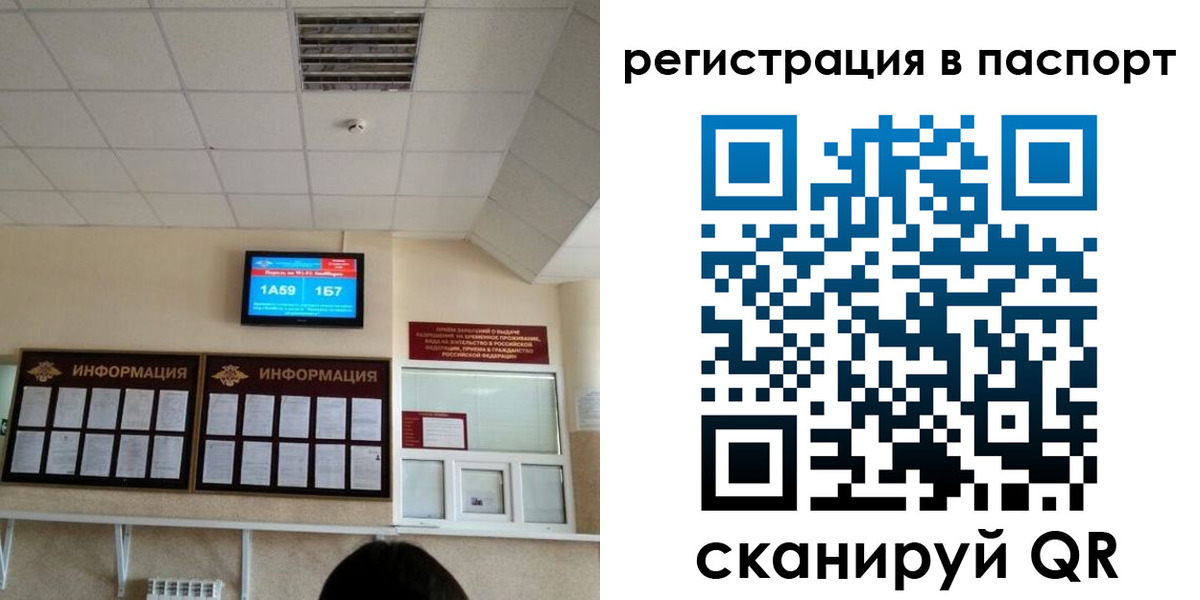 временная регистрация надежно в Бузулуке