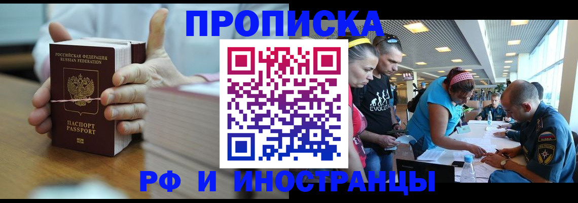 временная регистрация для всех в Бузулуке