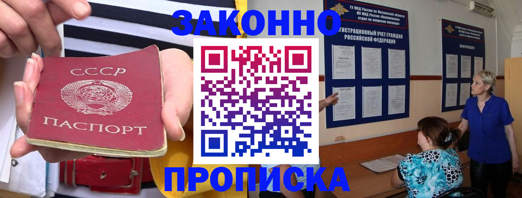 временная регистрация в Бузулуке