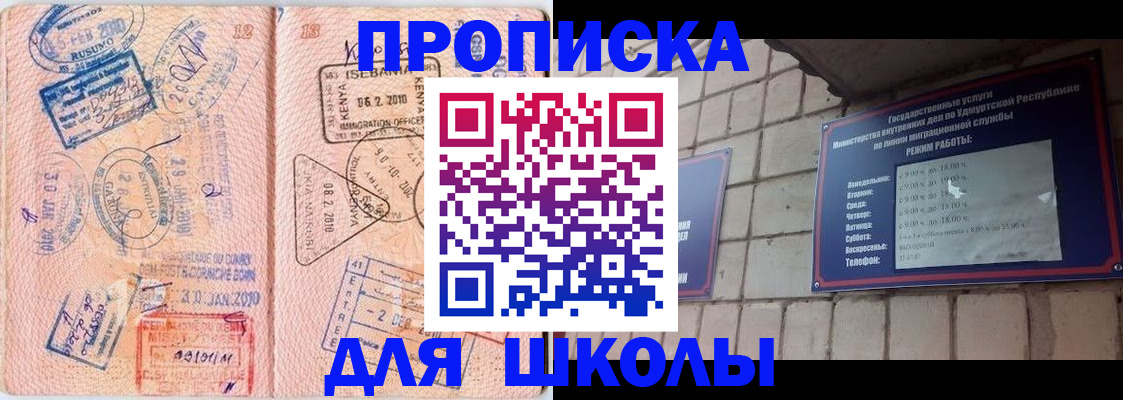 купить прописку в Бузулуке