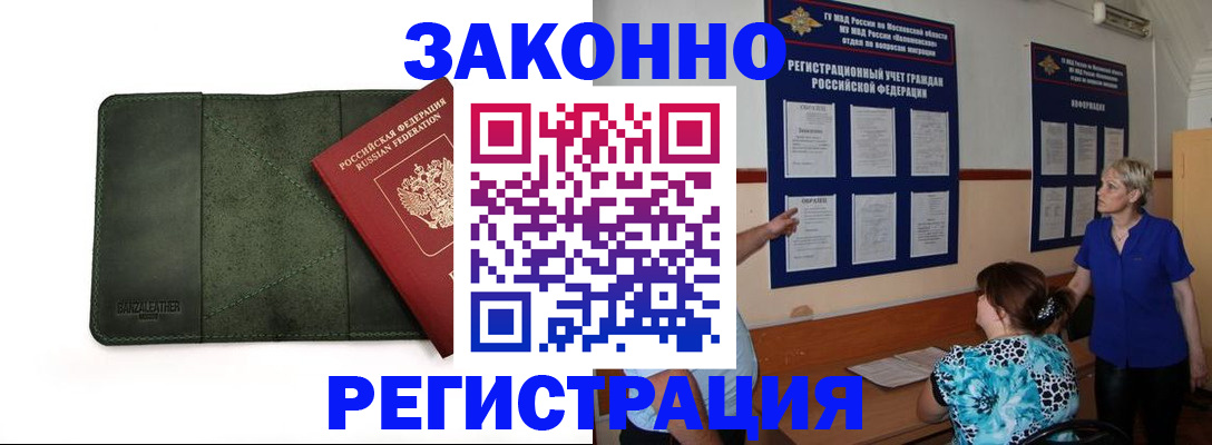 прописка для кредита в Бузулуке