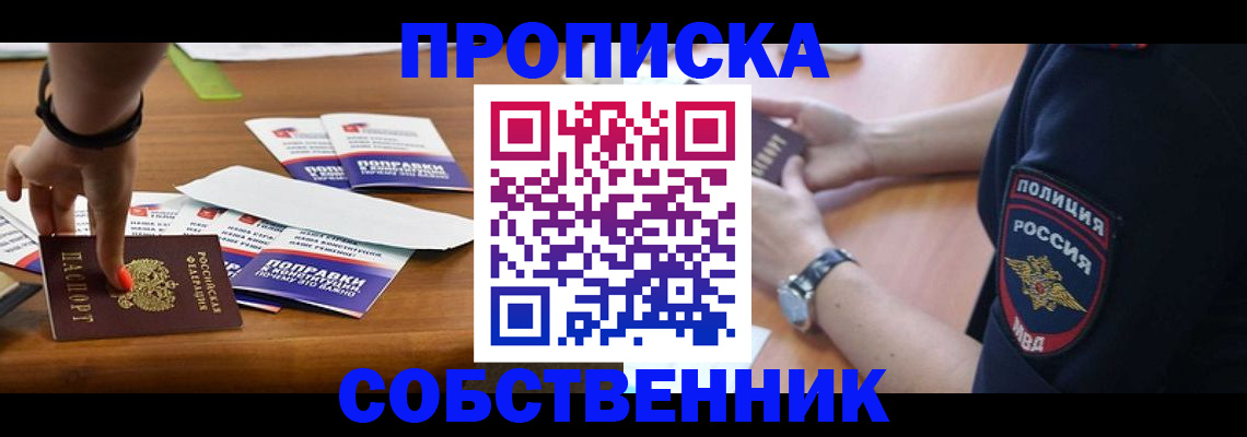 временная регистрация недорого в Бузулуке